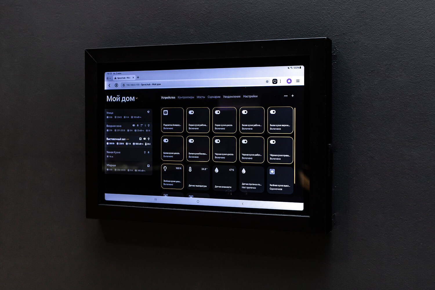 Кухня, интегрированная в умный дом